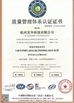 Chine Hangzhou Fiberspace Import &amp; Export Co., Ltd certifications